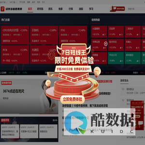 经传多赢股票网:让投资遇见美好_正规专业值得信赖的财经门户
