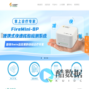 北京凡知医学科技有限公司