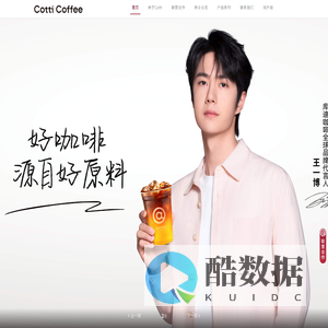 Cotti Coffee 库迪咖啡