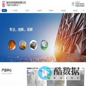 球形铝粉_特细铝粉_超细球形铝粉-盖州合利铝粉有限公司