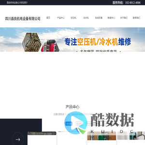 四川磊良机电设备有限公司