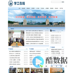 九江学院学工在线