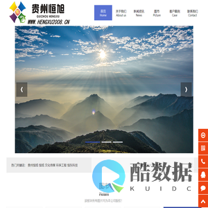 贵州恒旭 - 贵州恒旭文化传媒有限公司