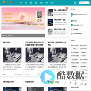全面便捷的生活、旅游、美食、母婴、装修信息-好甜生活网!