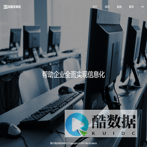同盟军网络｜首页