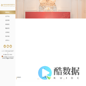 中国科创金融协同创新平台
