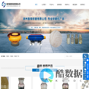 研磨料_研磨液_研磨机厂家-湖州鑫锋研磨有限公司