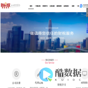 新宸欣财税服务有限公司专业服务、太原代理记账 、整理旧账、整理乱账的专业公司