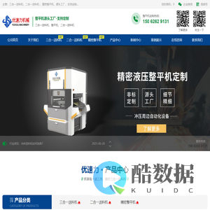 三合一送料机_数控送料机_压力送料机-昆山优速力机械制造有限公司