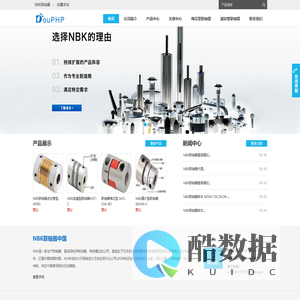 NBK联轴器_NBK狭缝|梅花|膜片|锯齿|波纹管联轴器-NBK联轴器中国 - Powered by DouPHP