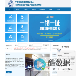 广东省珠宝玉石及贵金属检测中心-广东省地质实验测试中心(自然资源部广州矿产资源检测中心)-珠宝鉴定证书查询