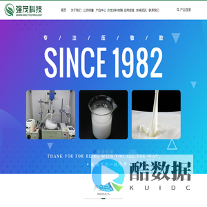 惠州市强茂化工科技有限公司|水性涂料树脂|水性压敏胶|水性覆膜胶