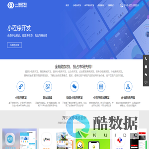 小程序开发-微信小程序开发-小程序商城定制开发外包公司