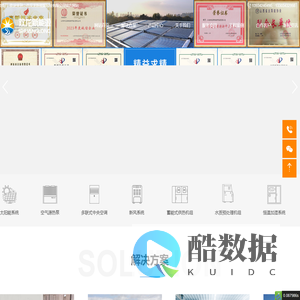 山西太阳能热水工程-太原空气能采暖-太原空气能热水-太原太阳能热水工程-空气能采暖-空气能热水-无动力系统安装-双龙新能源科技