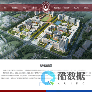 北京凡华教育科技集团有限公司