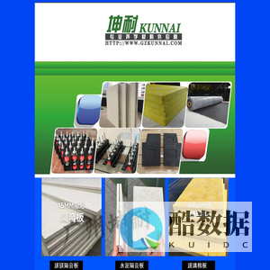 坤耐建材-买隔音材料，选坤耐正品