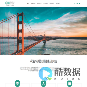 加州健康研究院CIH