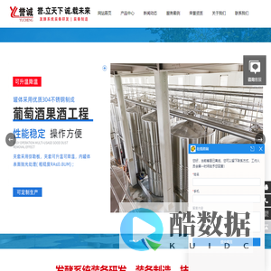 不锈钢发酵罐_水果酒发酵罐_谷物发酵罐_山东誉诚不锈钢制品有限公司