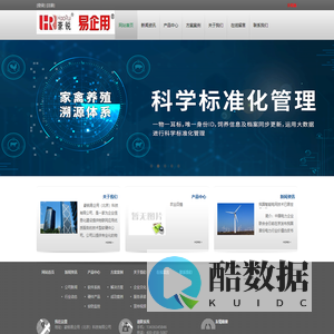 豪锐易企用（北京）科技有限公司