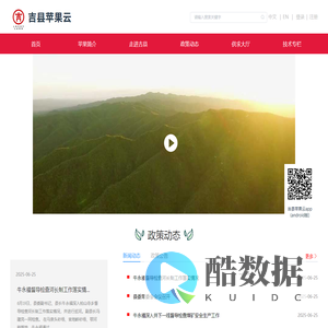 吉县苹果云