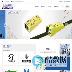 广州市康莱锝电子有限公司_欧式对插连接器_IP44防水接线盒_无螺纹接线端子