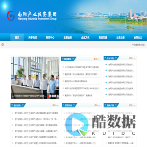 南阳产业投资集团有限公司