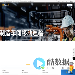 亿道信息-三防平板-加固型移动计算机源头厂家
