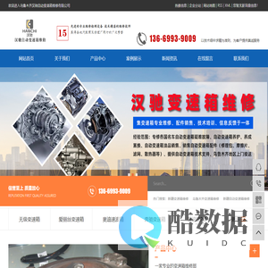 新疆变速箱维修_乌鲁木齐变速箱维修_新疆自动变速箱维修-新市区迎宾路兴邦汽修部