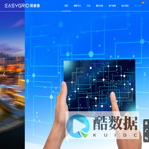 易睿德（武汉）物联网有限公司