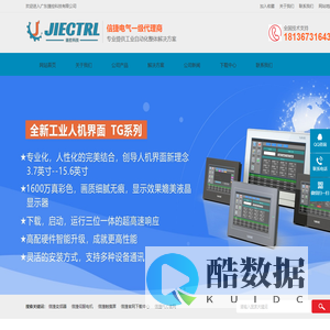 信捷变频器,信捷伺服电机,信捷触摸屏,信捷plc官网,信捷官网-广东捷控科技有限公司
