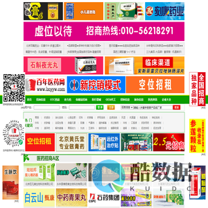 医药网,医药招商,医药代理,药品招商,药品代理,医药招商网,药品招商网,医药代理网,药品代理网,全国医药招商网,百年医药网