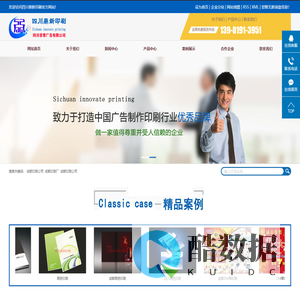 成都印刷公司_成都印刷厂_成都印刷公司_票本印刷__机打票印刷_成都广告印刷-四川非常广告有限公司
