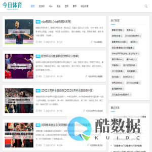 今日体育-让热爱延续