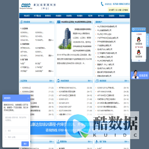 中山ISO9001认证咨询_中山ISO认证咨询_中山ISO9000认证咨询-中山康达信