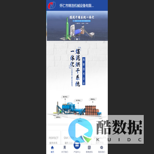 怀仁市锦浩机械设备有限公司