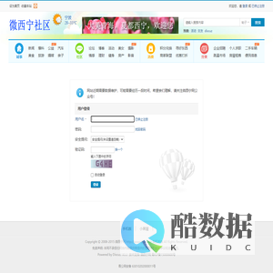 提示信息 -  微西宁网 -  欢迎姑舅美女!