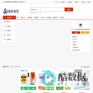 海南雍熙睿哲电子商务管理有限公司