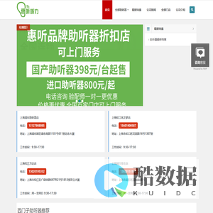 浦东助听器-惠听听力-5折上海特价西门子助听器折扣店-虹口静安助听器