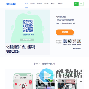 视频二维码_视频二维码酷播官网_酷播云二维码官网