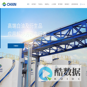 浙江正信石油科技有限公司