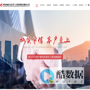 陕西驰力信誉工程担保有限公司
