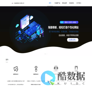 卡瑞博信息技术有限公司