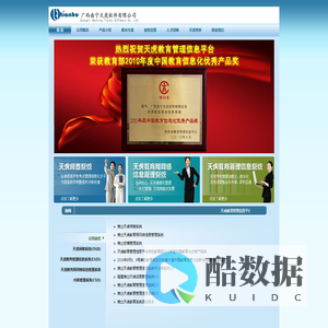 广西南宁天虎软件有限公司—首页