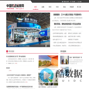 中国财经观察网