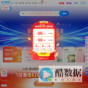 千库网_免费png图片背景素材下载,商用版权设计素材图库