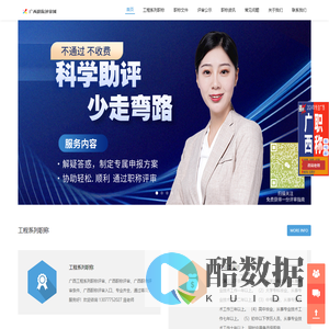 广西职称评审_广西职称评审条件_广西职称评审入口
