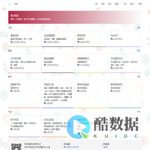 柚萌