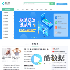 复禾医药-复禾健康-互联网优质医药科普平台,复禾医药更懂药!