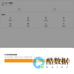 聚付管家