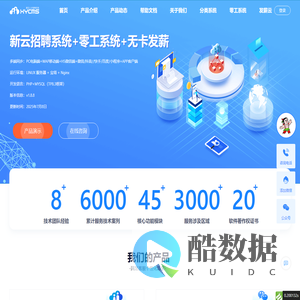 新云人才招聘系统 - PHP人才招聘系统